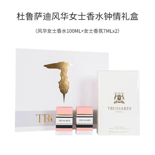 杜鲁萨迪风华女士香水钟情礼盒（风华100ml+女士香水7ml*2） 商品图0