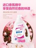美逸家小苏打香氛洗衣液 商品缩略图0