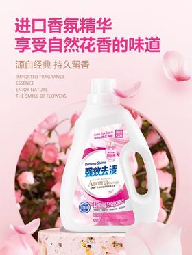 美逸家小苏打香氛洗衣液