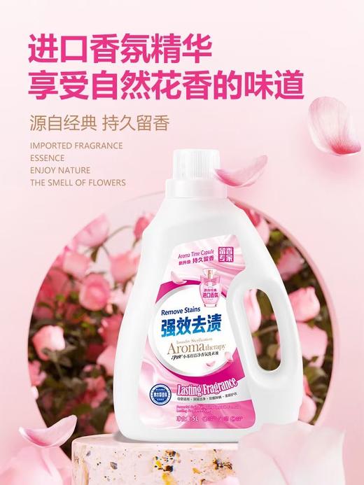 美逸家小苏打香氛洗衣液 商品图0