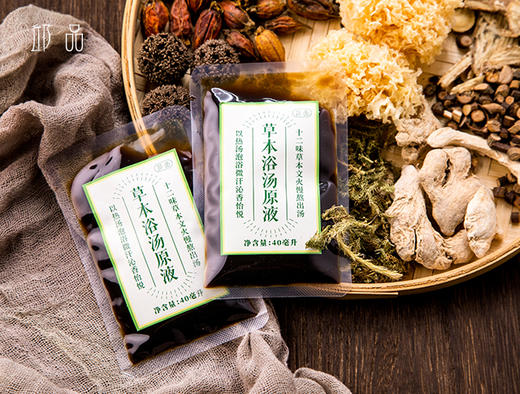 新品【邱品 草本浴汤原液】植物草本文火熬煮泡脚泡澡原液 10袋/包 商品图2