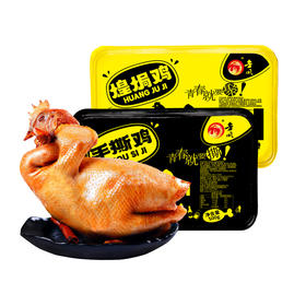 金凤/ 手撕鸡/煌焗鸡500g