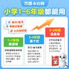 万唯出品【小白鸥】小学基础知识大全手册语文数学英语一二三四五六年级人教版作文古诗词听力单词语法阅读小升初总复习强化小白鸽 商品缩略图2