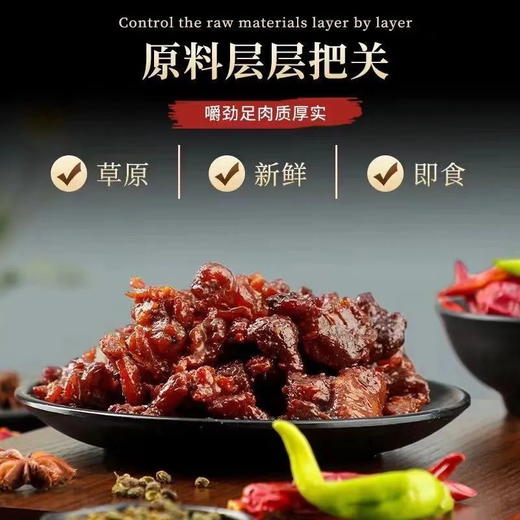 牛肉筋牛肉干肥瘦边角料内蒙特产网红零食肥瘦相间边角料厂家代发 商品图2