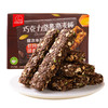 【饿了? 就吃巧克力坚果燕麦棒！】多种谷物水果蔬菜干制作，非油炸 轻负担！每一口清香酥脆 醇香美味，浓香巧克力！坚果燕麦棒燕麦谷物能量棒健身粗粮饱腹代餐Y 商品缩略图4