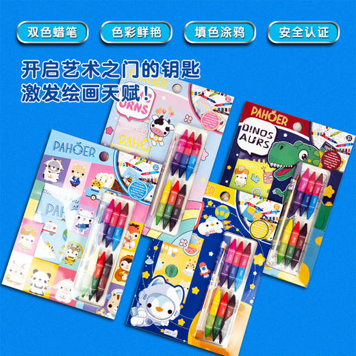 【19.9元秒绘画套装】AMAZE CAT真奇喵水彩画&按动蜡笔组合绘画套装 启蒙宝宝绘画天赋 体验色彩搭配的惊喜 商品图4