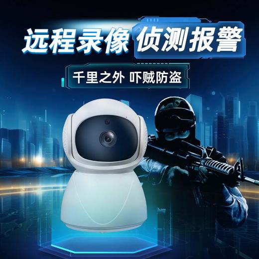 【高清全景！看家看店更放心】监控摄像头红外夜视高清家用无线WiFi智能摄像机监控器，双向云台设计，镜头可上下左右灵活旋转，实现360° 大范围看护。ry 商品图3