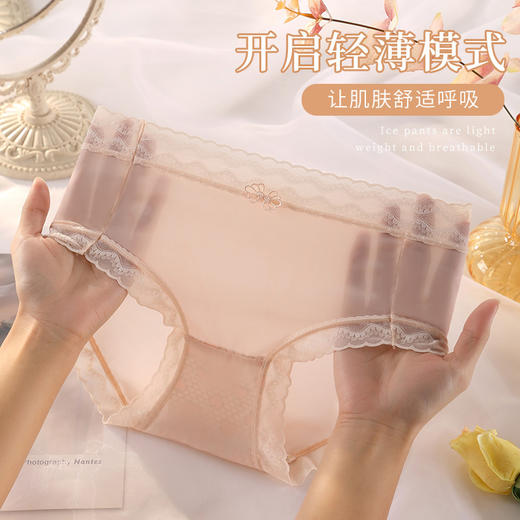 5条装【享受裸感般自由】水光肌冰丝面膜裤 桑蚕丝内档 亲肤呵护 凉感冰丝 丝滑触感 轻薄裸感 透气速干春夏新款中腰冰丝面膜裤透气无痕超薄款内裤女 商品图3