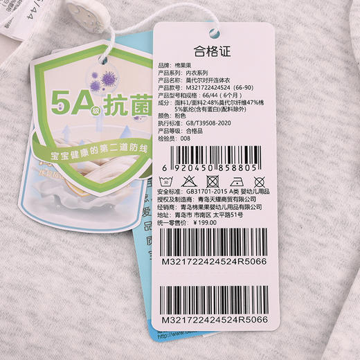 棉果果秋季新品内衣有机棉纱5A抗菌莫代尔女童对开哈衣连体衣M321722424524 商品图2