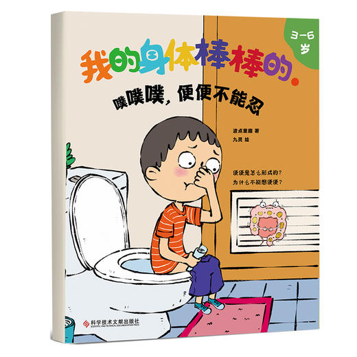 我的身体棒棒的（全5册） 商品图3