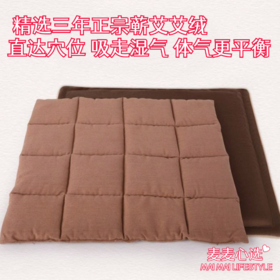 【蕲艾绒坐垫】坐着享受艾灸！精选三年正宗蕲艾艾绒，直达穴位，更通精气神，吸走湿气，体气更平衡！一年四季皆可使用，随时随地就能艾灸！【AJS-X仓】三伏