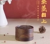 胡桃木香炉（蒸蒸日上） 商品缩略图0