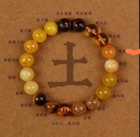 五行土手串
