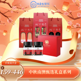 【THC】2024中秋--澳洲产品甄选集合