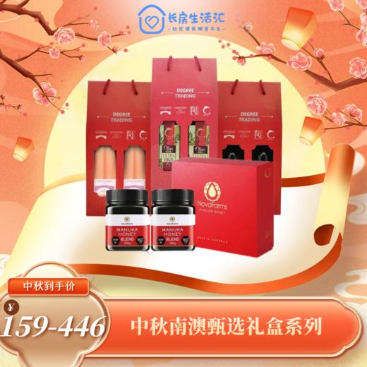 【THC】2024中秋--澳洲产品甄选集合 商品图0