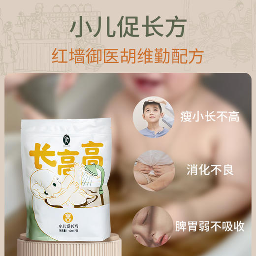 后辰儿童泡澡液调理脾胃减少生病湿疹红疹草本泡澡驱寒免煮【秋季养生专场】 商品图4
