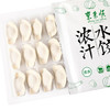 东来顺 羊肉胡萝卜水饺435g（24只）饺子蒸饺煎饺早餐夜宵速冻清真食品 商品缩略图0
