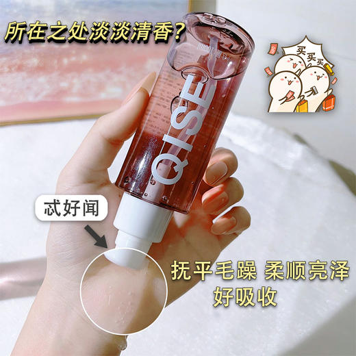 【烫染枯发也能有光泽】琪瑟香氛亮泽护发精华液躁亮发柔顺清爽护发精油清爽不油腻女，保护发丝柔顺，改善毛躁分叉，轻盈不油腻。ry 商品图1