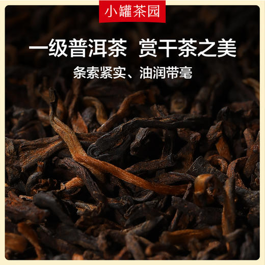 [89元组合]+普洱熟茶4g*10袋+悦享滇红茶4g*10袋云白盖碗【不叠加使用优惠券】 商品图3