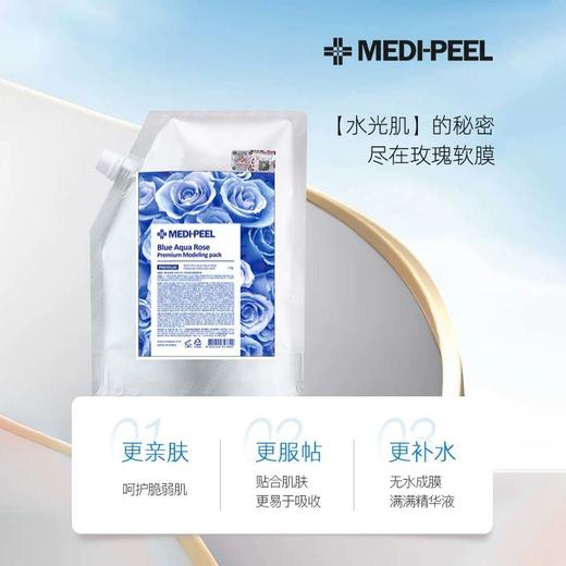 【新品】美蒂菲蓝色妖姬软膜 商品图1