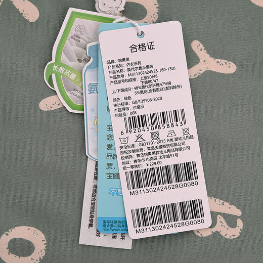 棉果果秋季新品内衣有机棉纱5A抗菌莫代尔男童80-130码套头套装M311302424528 商品图1