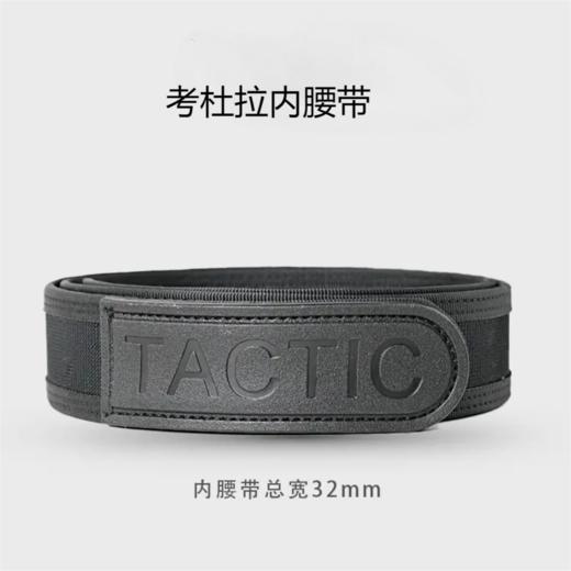 战术腰带系列软胶腰带 考杜拉腰带  眼镜蛇扣腰带 商品图6