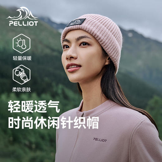伯希和（Pelliot）户外针织帽女防风保暖抗寒登山滑雪运动骑行轻弹舒适冷帽男164334405 商品图0