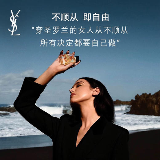 【全球购】YSL圣罗兰浪漫自选礼盒 「自由至上香水50ml*1+正装口红2.2g*1+皮革迷你黑气垫5g*1」+礼盒礼袋拉菲草·中秋国庆现货开抢 商品图6