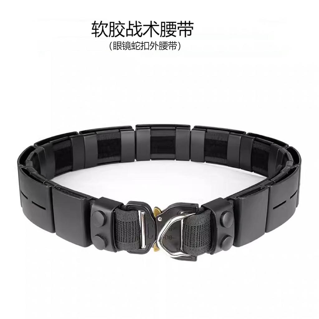 战术腰带系列软胶腰带 考杜拉腰带  眼镜蛇扣腰带