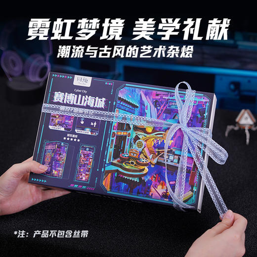 同趣 赛博山海城感应书立 生日礼物 商品图5