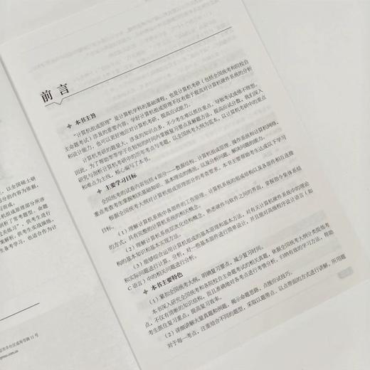 2025版考研数据结构计算机专业真题分类分级详解408考研专业课教材网课25考研资料操作系统计算机网络抢分攻略 商品图3