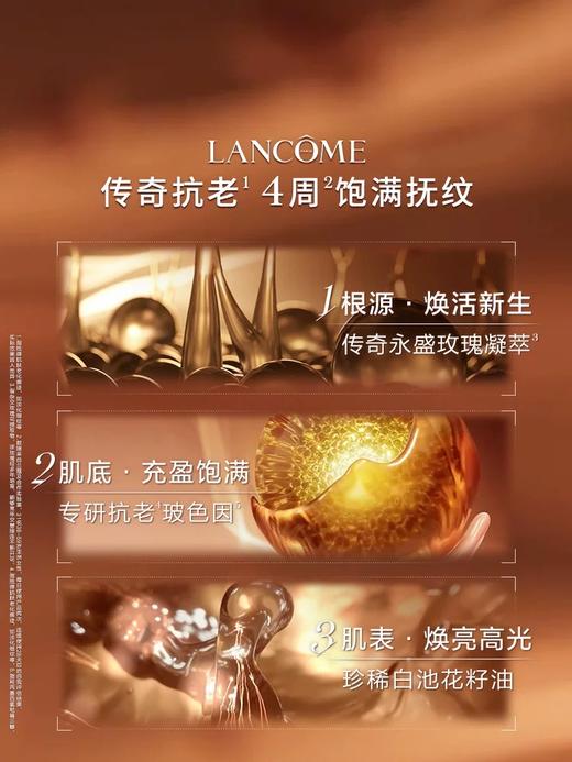 【中小样】兰蔻菁纯乳霜（清爽面霜）15ml  商品图2