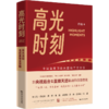 高光时刻：重大活动电视直播全攻略 商品缩略图0