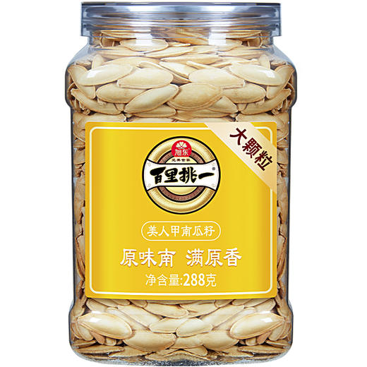 旭东原味南瓜子288g罐装特大颗粒新疆美人甲新货南瓜籽旗舰店 商品图1