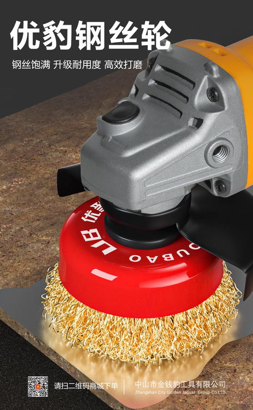 优豹钢丝轮 100*16 商品图3