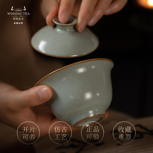 问鼎汝瓷鼎峰系列天青酌泉二才盖碗 商品图1