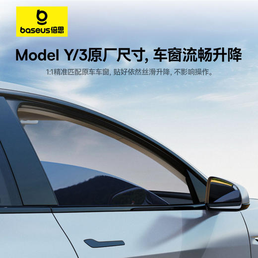 【十一专享】倍思 追光系列 汽车隔热膜 前挡T70 侧后档T15+  商品图3
