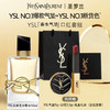 【全球购】YSL圣罗兰浪漫自选礼盒 「自由至上香水50ml*1+正装口红2.2g*1+皮革迷你黑气垫5g*1」+礼盒礼袋拉菲草·中秋国庆现货开抢 商品缩略图0