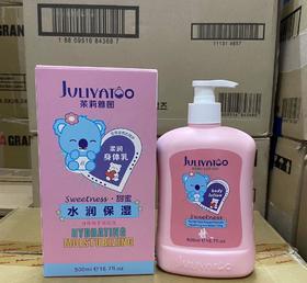 500mL茱莉雅图水润保湿身体乳