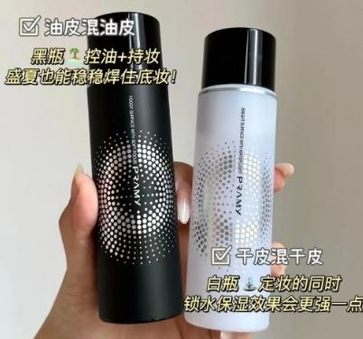 【预售】BLW柏瑞美保湿定妆喷雾100ml白色（水光亮面） 商品图0