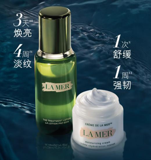 海蓝之谜（LA MER）强韧修护套装(精萃水*150ml+面霜*60ml) 商品图0