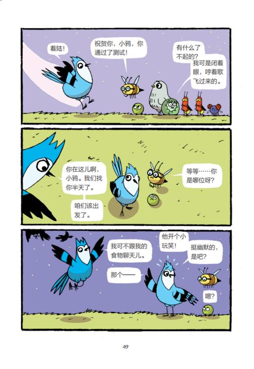 《蜜豆鸦小队》（全6册） 商品图7