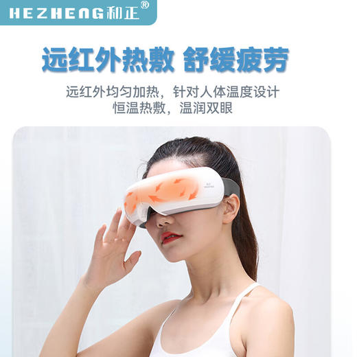 和正 眼部按摩器音乐热敷气压眼罩太阳穴按摩 商品图8
