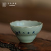 问鼎鼎青青花花口杯（小雅）（缺货） 商品缩略图1