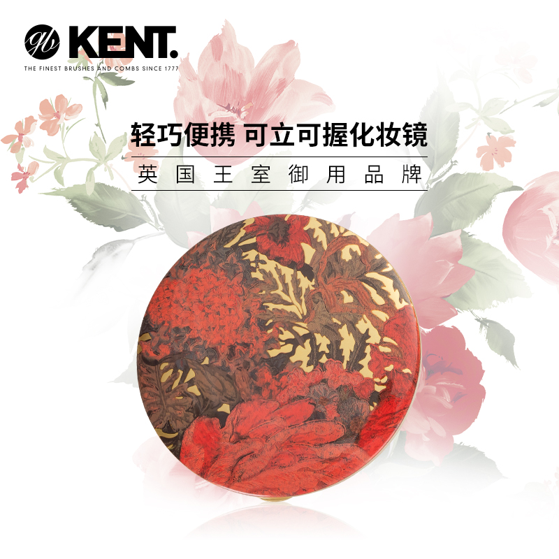 英国 KENT 复古印花 LED 化妆镜