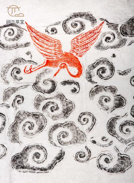 明代仙鹤祥云石刻双色拓片 商品图9