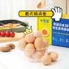 黄天鹅 可生食鸡蛋 30枚/箱 商品缩略图0