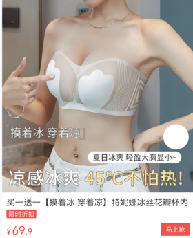 今年冰丝内衣又出“黑马”！薄至0.1cm还强聚拢提拉，穿上就被瞬间俘获！