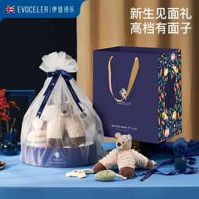 【送给宝宝爱的礼物】伊维诗乐新生儿安抚高端礼盒   声光毛绒大本熊  彩虹叠叠乐  魔法变脸小熊 安然哄睡 给宝宝营造安全舒适氛围