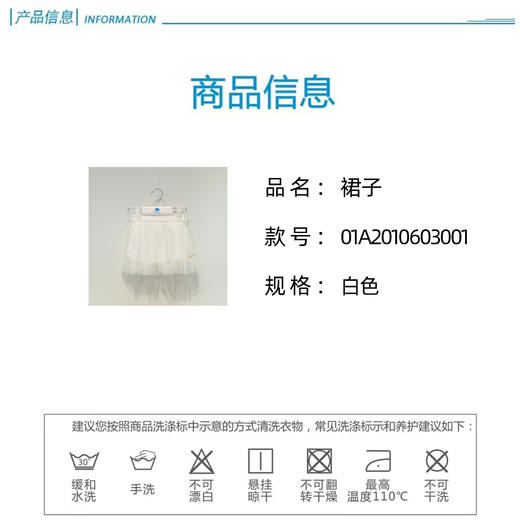 丽婴房-童衣类（夏）A7裙子F女童特别企划 商品图4